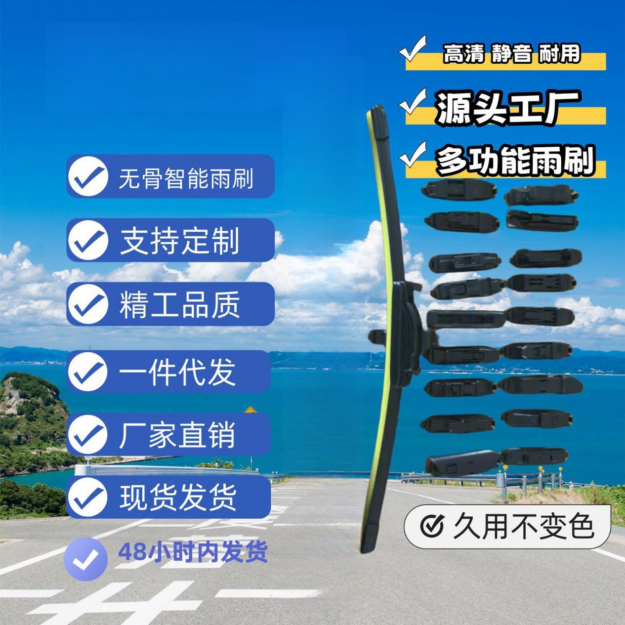 多功能无骨雨刷器汽车雨刮可更换接头智能雨刷源头工厂一件代发