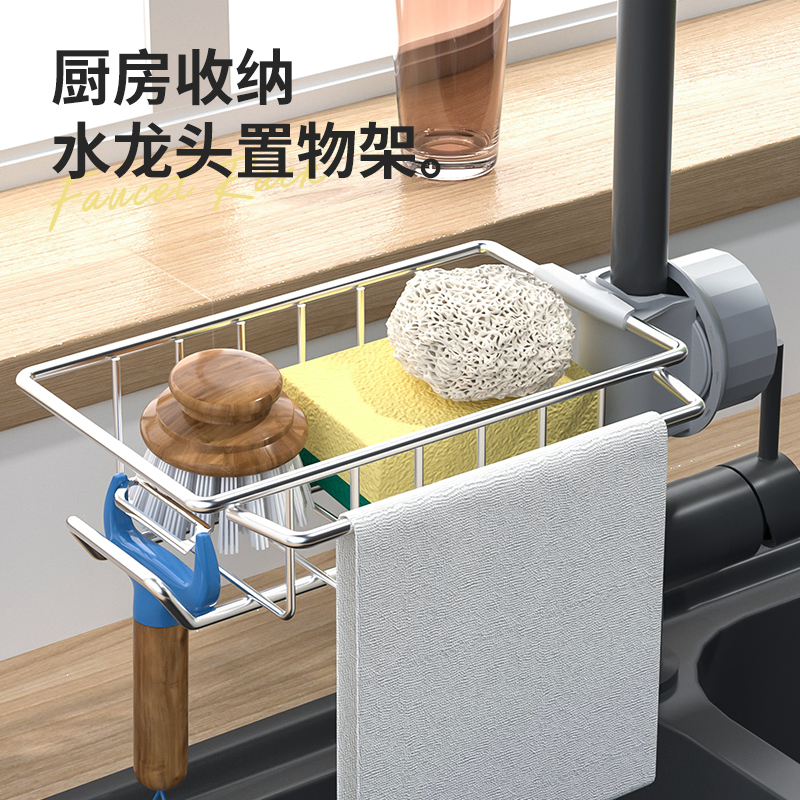水龙头置物架厨房不锈钢水槽收纳架家用海绵抹布洗碗沥水架挂篮子