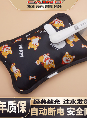 柯诺热水袋充电式防爆正品暖宝宝电暖手宝热宝丝光面被窝用暖水袋