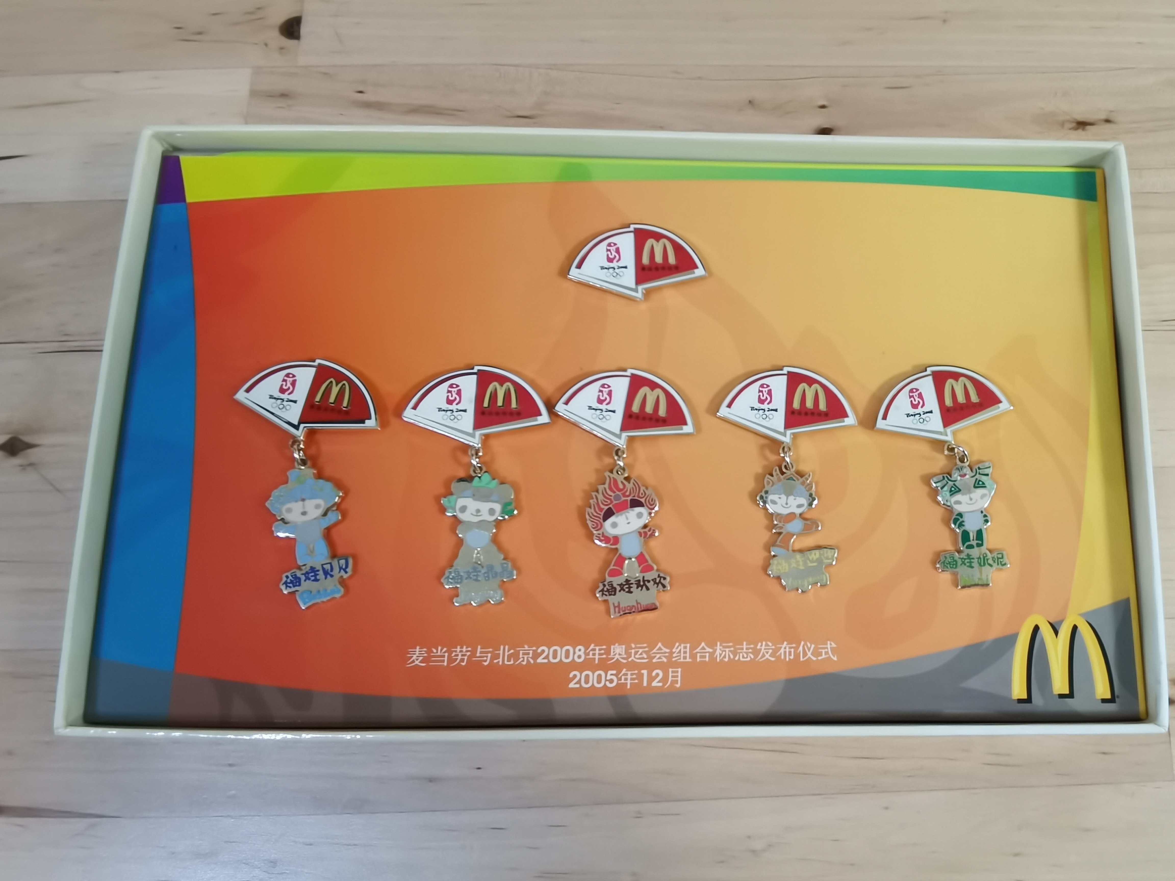 限量珍藏麦当劳pin徽章麦当劳pins徽章麦当劳胸针挂件等周边