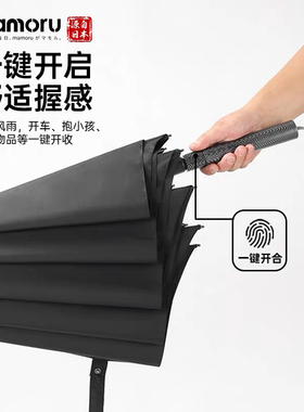 Mamoru复古新款碳纤雨伞男大号结实伞加厚长柄伞自动高端商务雨伞