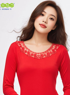 芬格兰红色莫代尔秋衣秋裤套装女士结婚新娘蕾丝薄款本命年打底