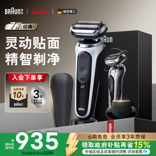 德国整机进口 360度灵动贴面 享理容礼盒