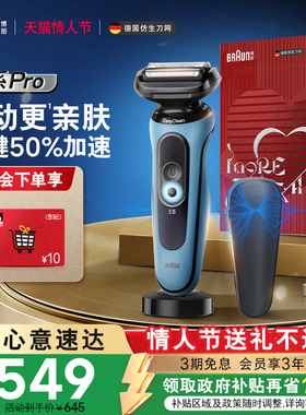 Braun/博朗博朗雷霆5系pro-A4000cs往复式电动剃须刀可水洗刮胡刀
