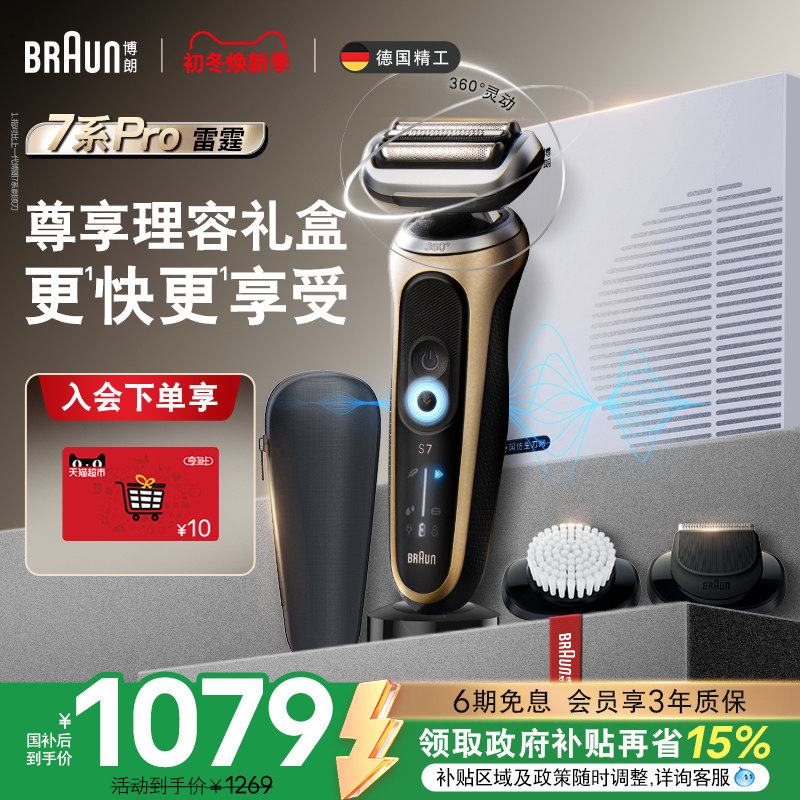 ���ڲ�������ʥ���Ը�� ��� ��������7ϵpro����ʽ�綯���뵶