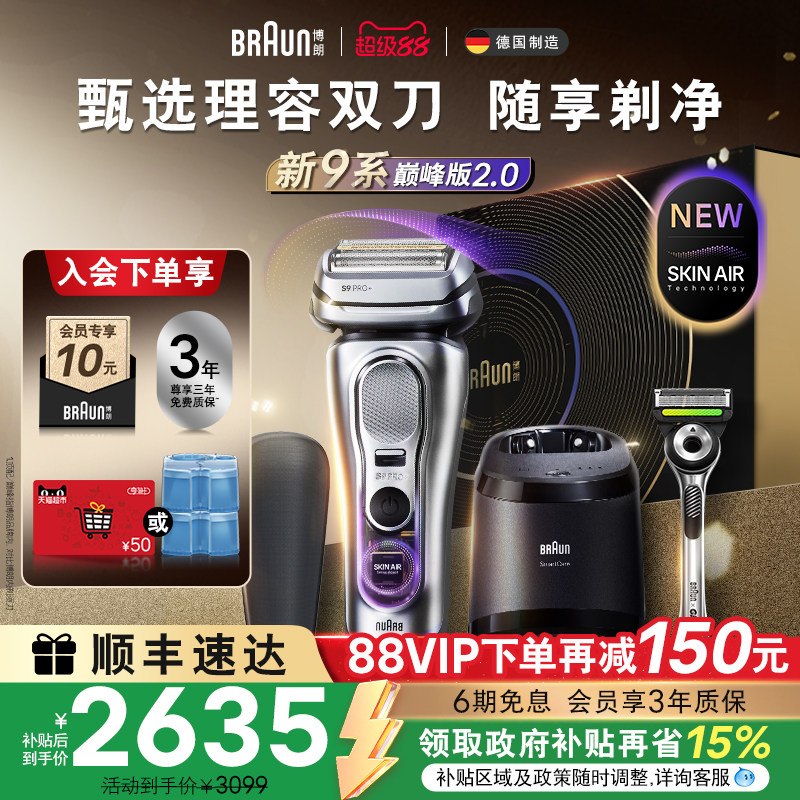 ����������������9ϵ�۷��2.0�綯����κ�������ʽ����9767 ������������ 2634.25Ԫ(������)