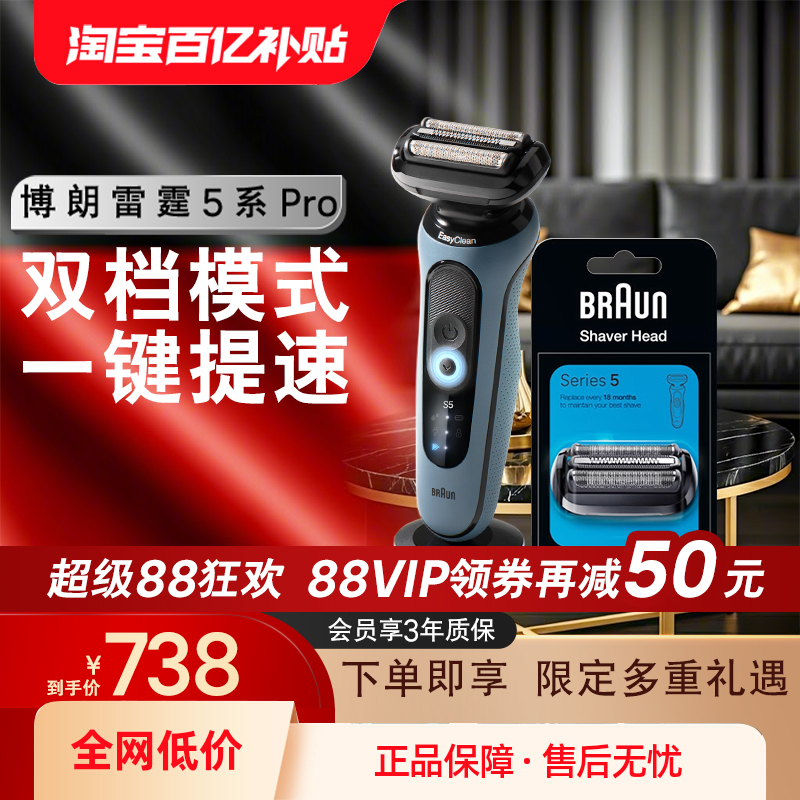 博朗雷霆5系pro-A4000cs+54B剃须刀男士电动便携刮胡刀全身水洗