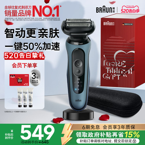 快充电动剃须刀往复式
