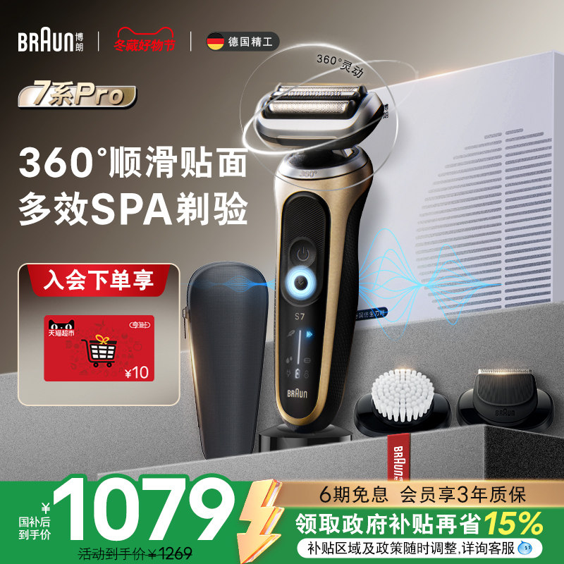 ���ڲ�������ʥ���Ը�� ��� ��������7ϵpro����ʽ�綯���뵶 1078.65Ԫ(������)