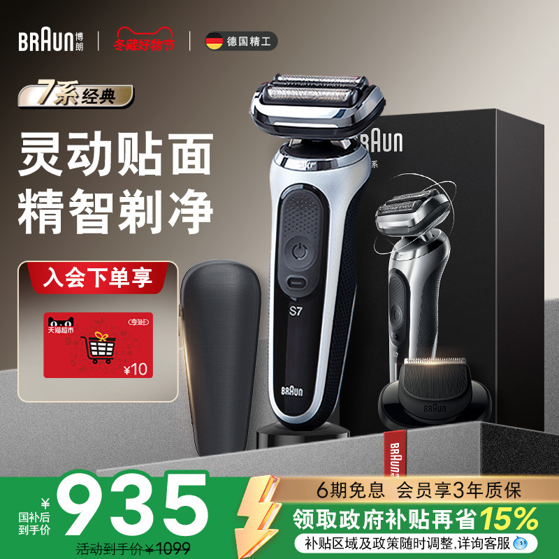 ���ڲ���������  ����˳�����뵶 ��������������������7ϵS4200cs���ܵ綯���뵶����ʽ�κ������� 934.15Ԫ(������)