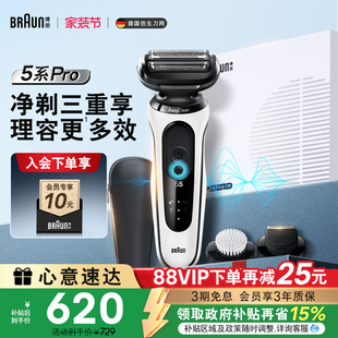 W1320vs往复式 博朗雷霆5系pro 电动剃须刀便携刮胡刀 政府补贴
