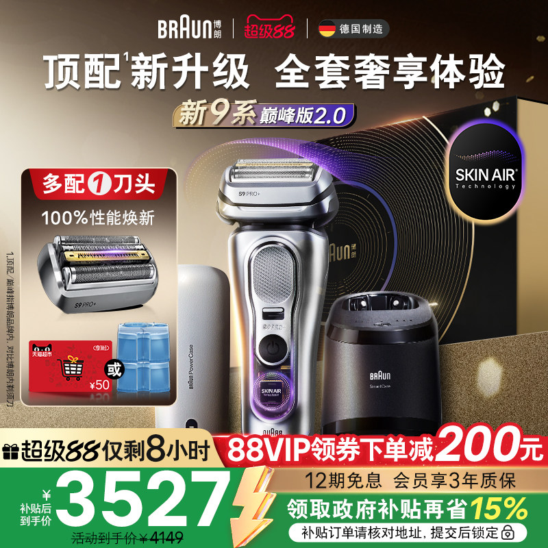 ����9ϵ�綯���뵶����ʽ�κ�����Я9777+��ͷ�¿������ѹٷ���Ʒ ����Ծ�·桹��� 3464.71Ԫ(������)
