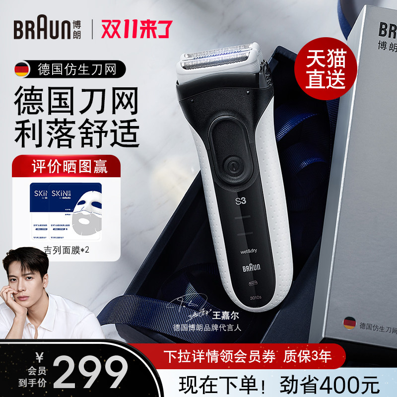 ����3ϵ3010s�綯��ʿˮϴ���뵶��ͼ