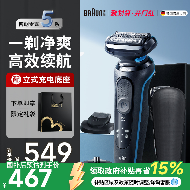 快充电动剃须刀刮胡刀