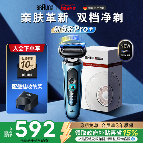 【政府补贴】新品5系Pro轻享单刀