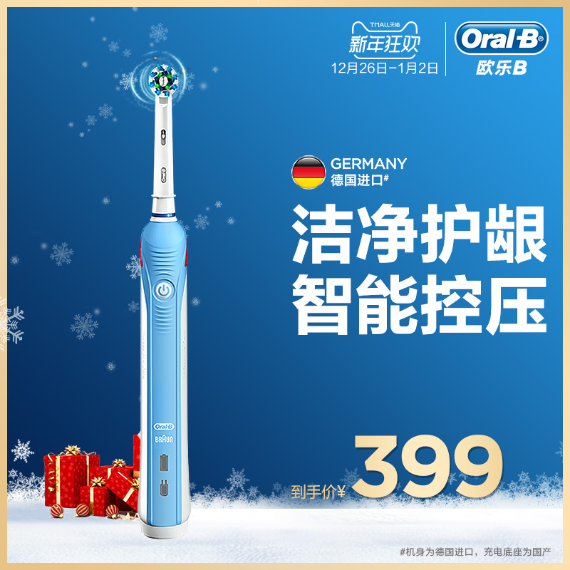 ²©ÀÊoralb/Å·ÀÖBµç¶¯ÑÀË¢ ³ÉÈË ³äµçʽ ¼ÒÓÃD20524½à³ÝÉý¼¶