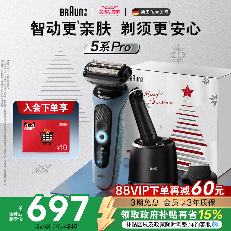 快充电动剃须刀刮胡刀