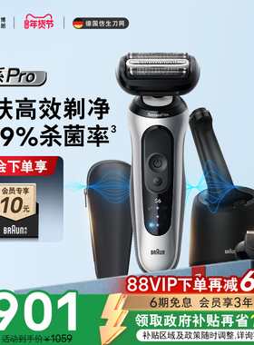 【政府补贴】博朗雷霆6系pro7200cc电动剃须刀往复式便携刮胡刀