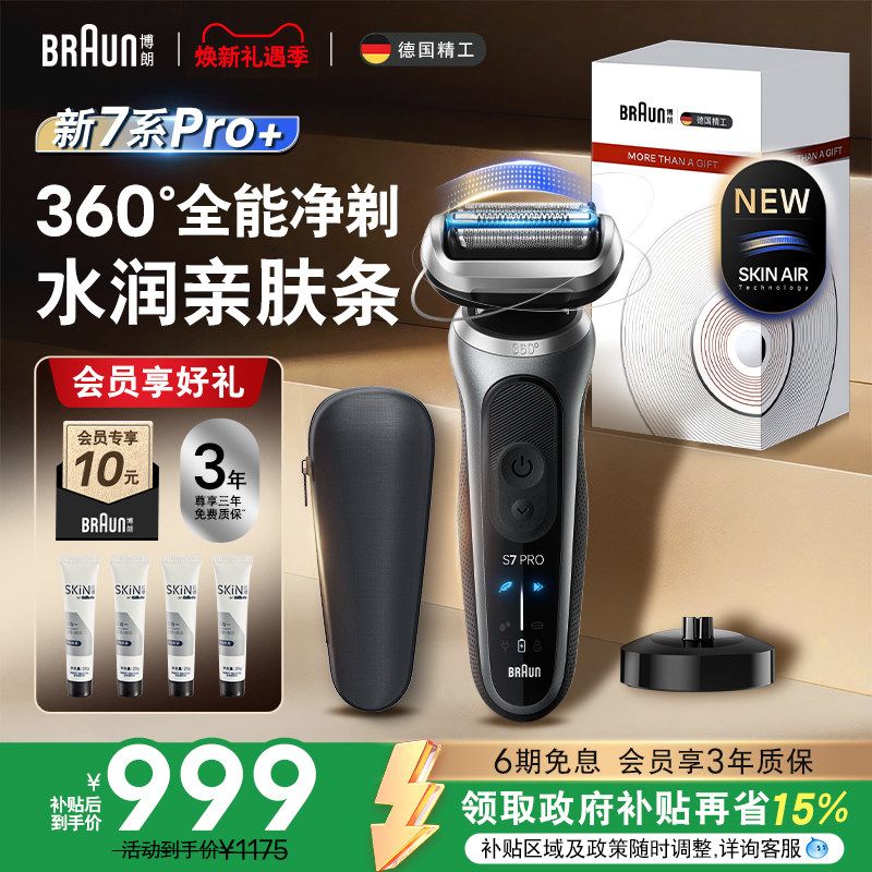 ������������������Ʒ7ϵPro+73-G80010cs�綯���뵶��Яˮϴ ����Ծ�·桹 ��� 998.85Ԫ(������)