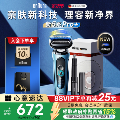 【政府补贴】新品5系Pro智护套组