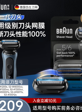 德国博朗男士电动剃须刀网罩配件65B黑色刀头网膜组合 5系适用