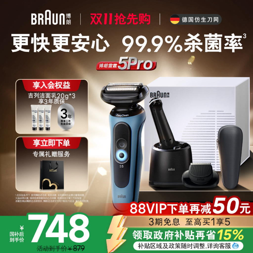 快充电动剃须刀刮胡刀