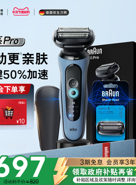 【政府补贴】博朗雷霆5系pro-A4000cs+54B往复式便携电动刮胡刀