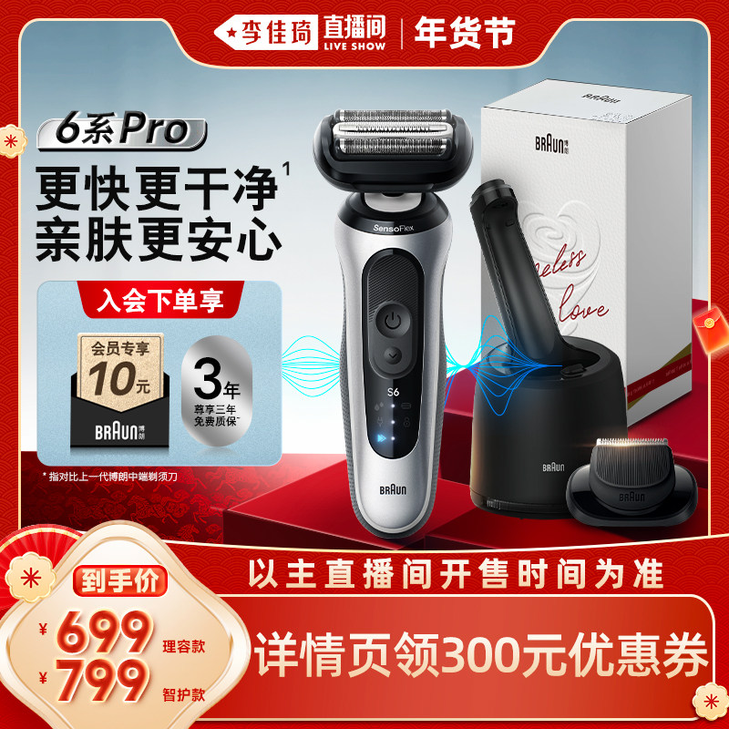 �������ֱ���䳱���װ�ڡ���������6ϵpro��ʿ����ʽ�綯���뵶 ������п� 999.68Ԫ