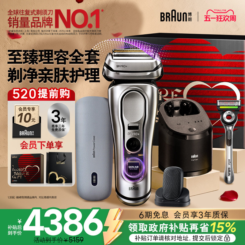 ��520�������9ϵ�۷��2.0�綯���뵶���йκ����ٷ���Ʒ9797 �����㰮�⡹��� 4193.93Ԫ(������)