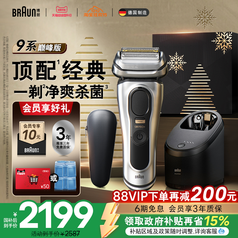 9ϵ۷9667cc綯뵶Һ 2199.05Ԫ()