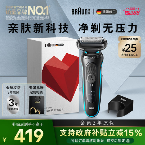 【七夕礼物】新品5系轻享单刀