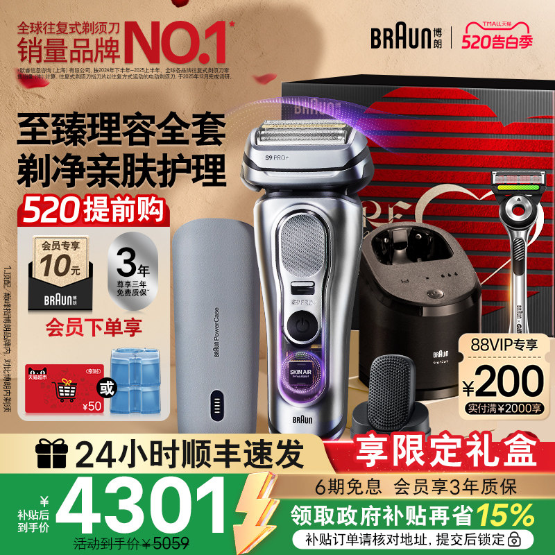 ��520�������9ϵ�۷��2.0�綯���뵶���йκ����ٷ���Ʒ9797 �����㰮�⡹��� 4109.05Ԫ(������)