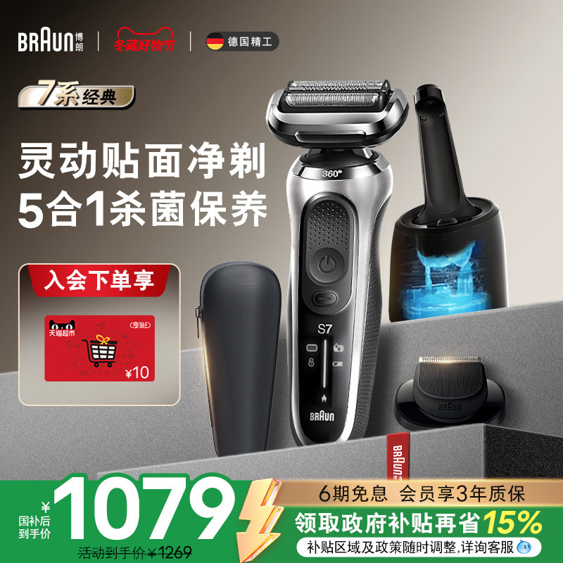 ���ڲ�������������������������7ϵ7200cc�綯���뵶����ʽ��Я�κ������� 1078.65Ԫ(������)