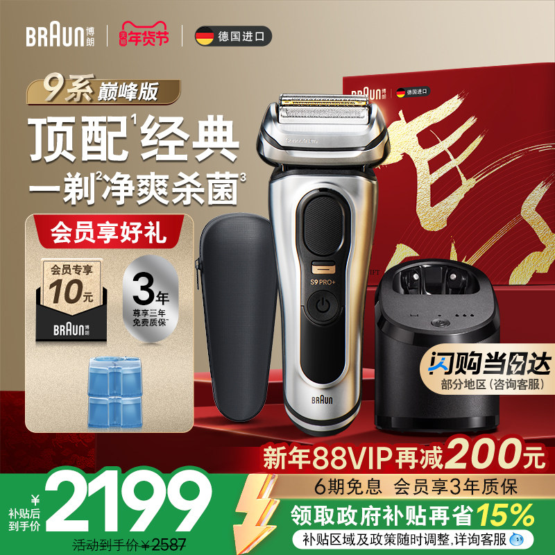 �ۻ��㣺����9ϵ�۷��9667cc�綯���뵶���Һ 2199.05Ԫ(������)