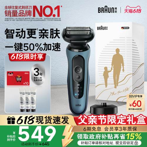 快充电动剃须刀往复式