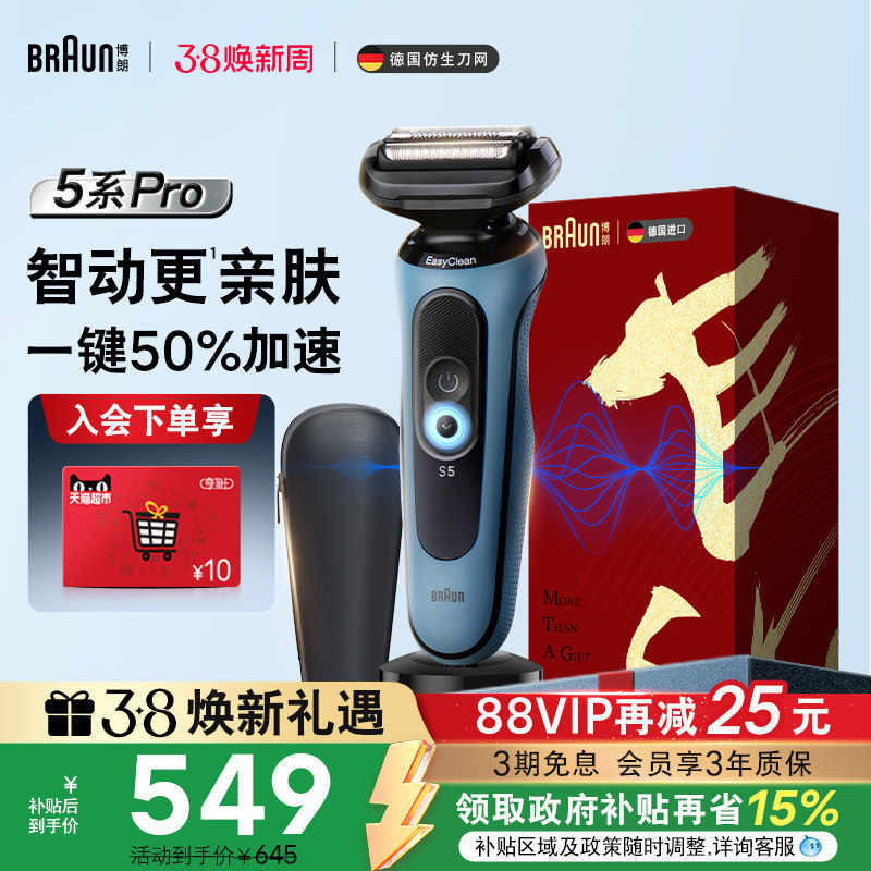 Braun/博朗博朗雷霆5系pro-A4000cs往复式电动剃须刀可水洗刮胡刀