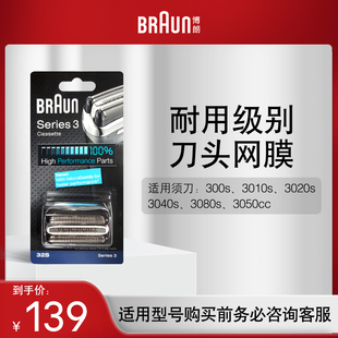 3020s 德国博朗男士 适用3010s 电动剃须刀网罩配件32S 官方正品