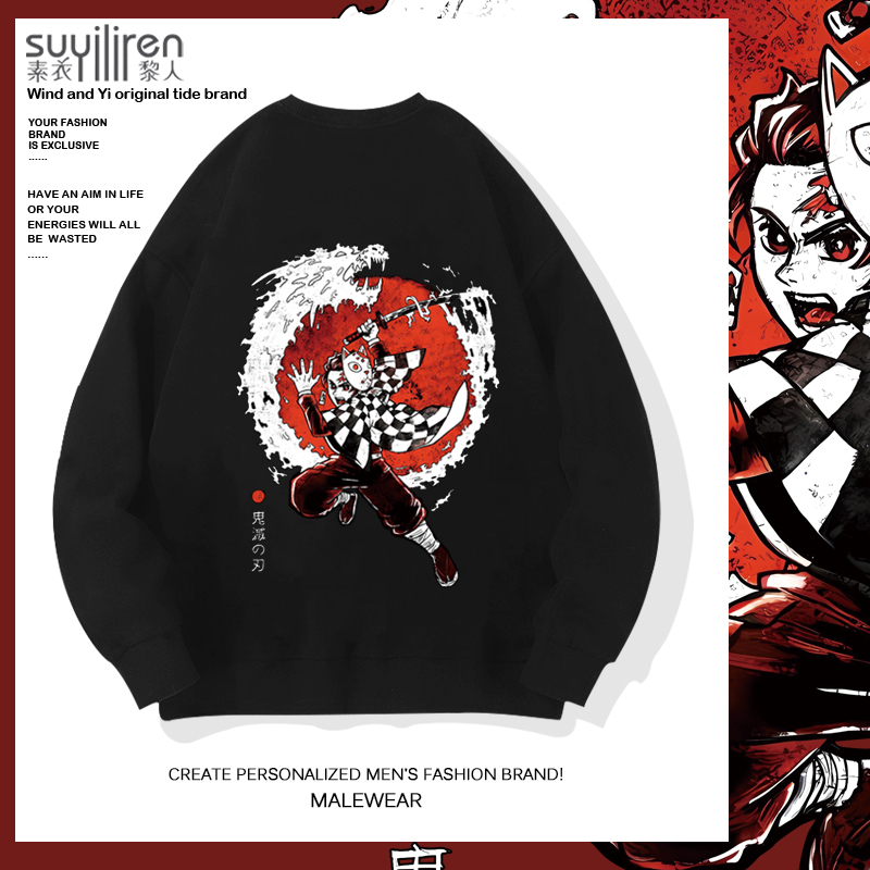 圆领卫衣外套男鬼灭之刃炭治郎cos服动漫痛衣大码加肥秋冬长袖T恤