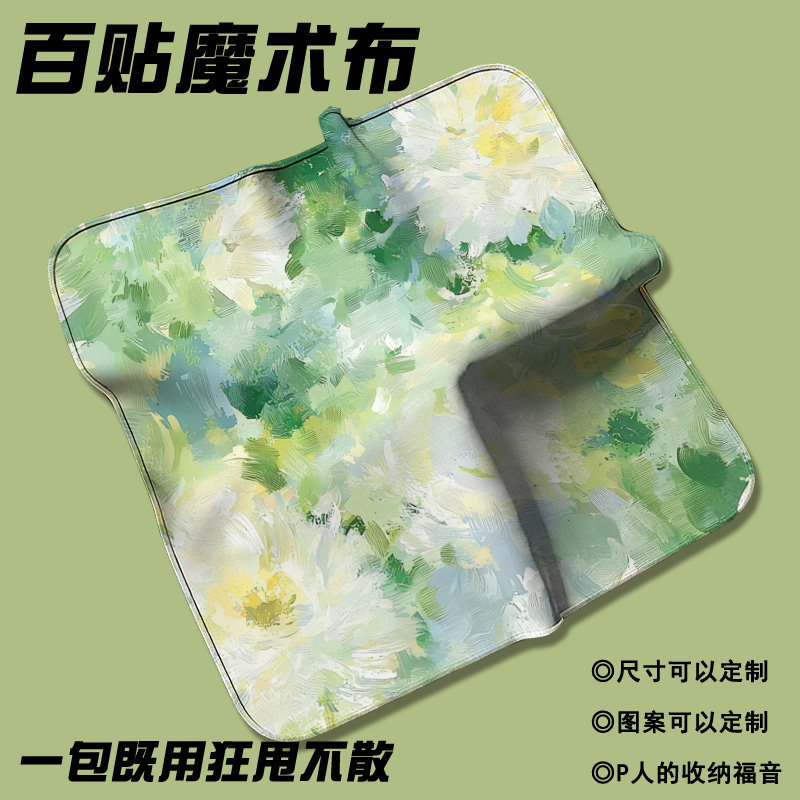 百粘布小花印花百贴魔术布物品收纳布化妆包定制相机包裹布百贴布