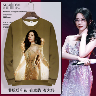 圆领卫衣男张靓颖周边外套追巡回演唱会粉丝应援长袖T恤大码上衣