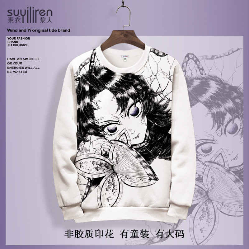日系潮牌卫衣外套男鬼灭之刃蝴蝶忍动漫周边圆领长袖T恤加绒上衣