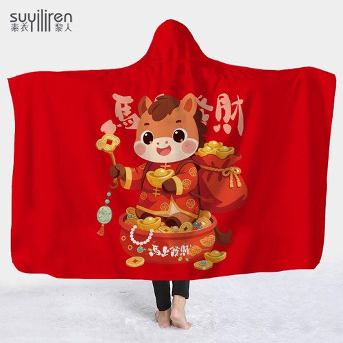 马上发财印花披肩斗篷马年本命年午休盖毯办公室趴睡神器红色毯子
