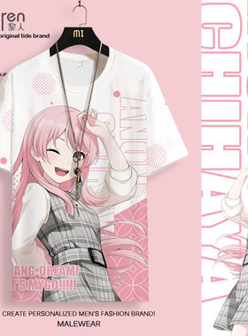 千早爱音BanG Dream It's MyGO动漫周边短袖T恤男士cos大码痛衣服
