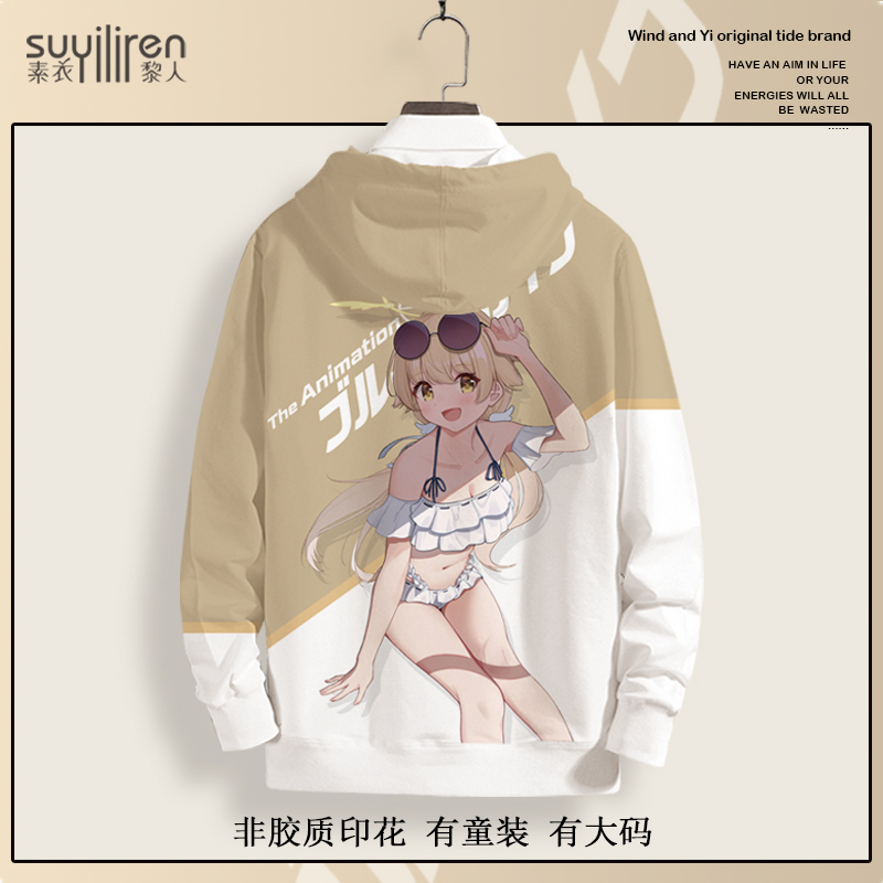 青少年连帽卫衣男蔚蓝档案动漫周边外套oversize卡通印花潮牌上衣