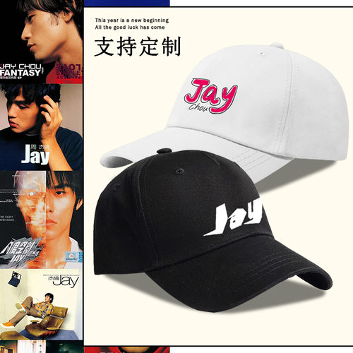 周杰伦演唱会JAY同款鸭舌帽男女粉丝应援定制棒球帽春夏遮阳帽子