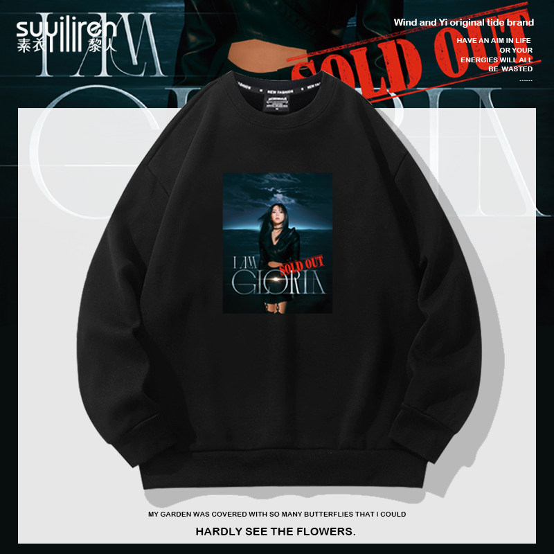 邓紫棋同款IAMGLORIA粉丝应援服演唱会周边圆领卫衣男长袖T恤加绒