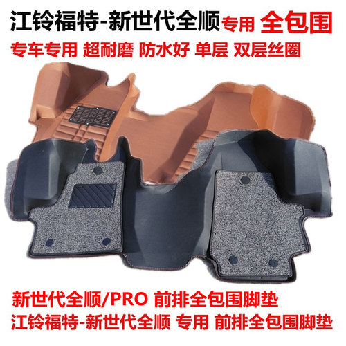 福特新世代全顺V348前排汽车脚垫