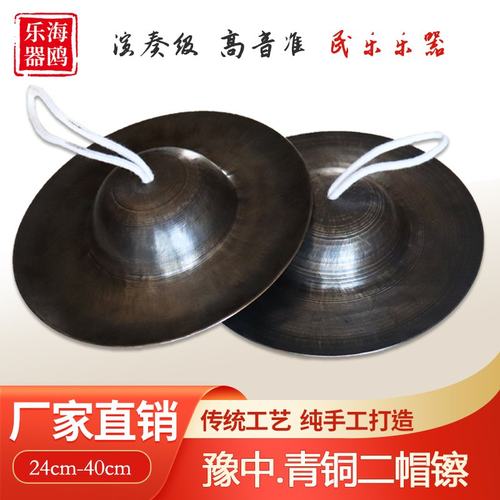 二帽镲24公分26厘米铜镲海鸥