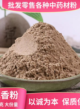 沉香粉中药材天然超细药用