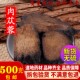 包邮 正品 新疆肉苁蓉500g 切片大芸肉丛蓉整根泡茶泡酒料配锁阳